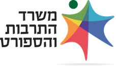 משרד התרבות והספורט